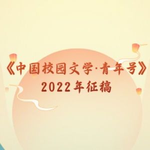 йУ԰ѧš2022