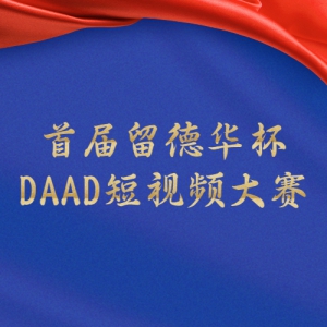 ׽»DAADƵ
