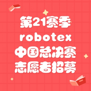 21robotexйܾ־Ըļ