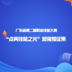 㶫ʡڶְҵܴ֮⡱Ƶ