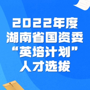 2022ȺʡίӢƻ˲ѡ