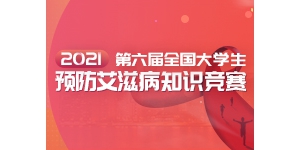 2021ȫѧԤ̲֪ʶίָ
