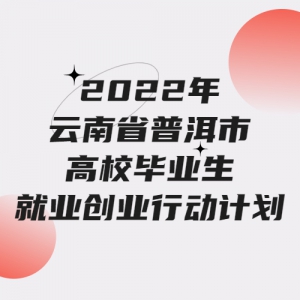 2022ʡնСУҵҵҵжƻ