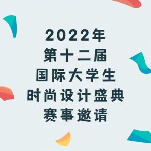 2022ʮʴѧʱʢ