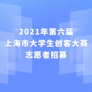 2021Ϻдѧʹ־Ըļ
