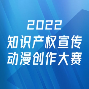 2022֪ʶȨ