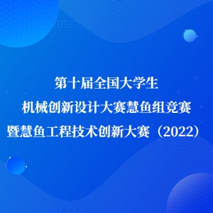 ʮȫѧеƴ龺߻㹤̼´2022