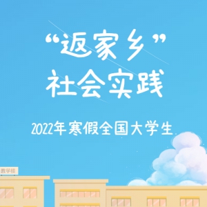 롿2022꺮ȫѧ硱ʵ