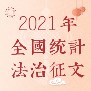 2021ȫͳƷ