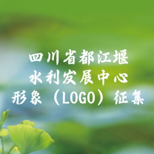 ĴʡˮչLOGO