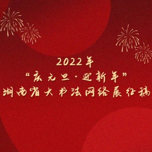 2022ꡰԪӭꡱʡ鷨չ