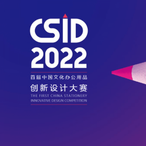 2022 CSID йĻ칫Ʒƴ