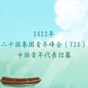2022ʮᣨY20йļ