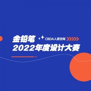 2022CBDA˾ӿռ䡰Ǧʡ ƴ