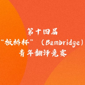 ʮĽ조űBambridge귭뾺