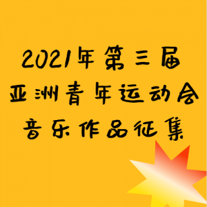 2021˶Ʒ
