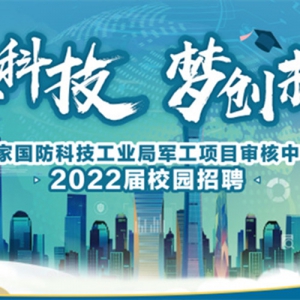 ҹƼҵ־Ŀ2022У԰Ƹ