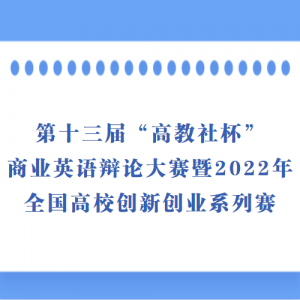 ʮ조߽籭ҵӢ۴2022ȫУ´ҵϵ