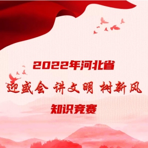 2022ӱʡӭʢᡢ·硱֪ʶ