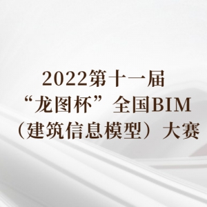 2022ʮһ조ͼȫBIMϢģͣ