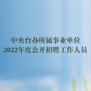 ̨ҵλ2022ȹƸԱ
