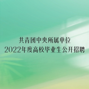 λ2022ȸУҵƸ