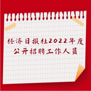 ձ2022ȹƸԱ