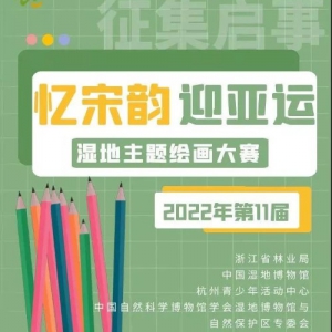 ϡӭح2022ʮһʪ滭