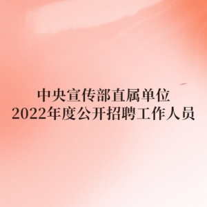 ֱλ2022ȹƸԱ