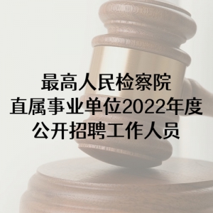 Ժֱҵλ2022ȹƸԱ
