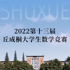 2022ʮͩѧѧĩȡ⣩