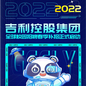 2022ȫУ԰Ƹ