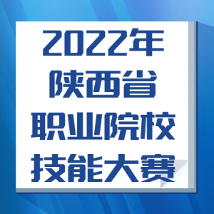 2022ʡְҵԺУܴ