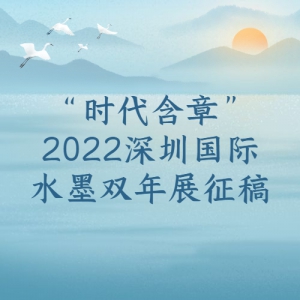 ʱ¡2022ڹˮī˫չ