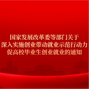 ҷչĸίȲŹʵʩҵҵʾжٸУҵҵҵ֪ͨ