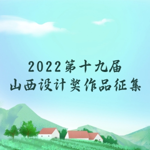 2022ʮŽɽƽƷ