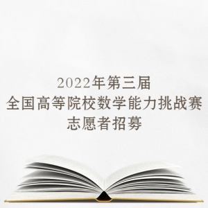 2022ȫߵԺУѧս־Ըļ