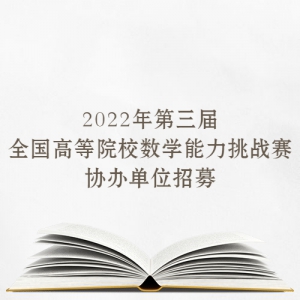 2022ȫߵԺУѧսУ֯λ