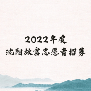 2022ʹ־Ըļ