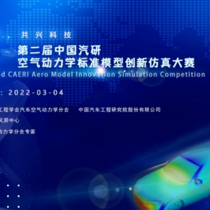 2022ڶйпѧ׼ģ CAERI Aero Model·
