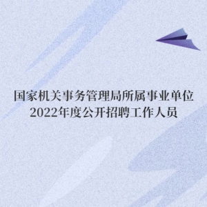 һҵλ2022ȹƸԱ