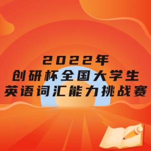 ʻ2022괴бȫѧӢʻս