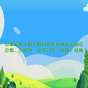 ʡʮ崫ͳ˶աںţ