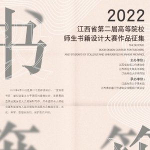 ʡڶ(2022)ߵԺУʦ鼮ƴ
