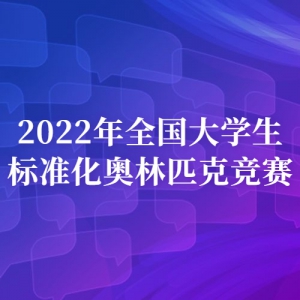 2022ȫѧ׼ƥ˾