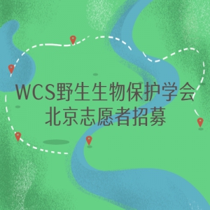 WCSҰﱣѧᱱ־Ըļ