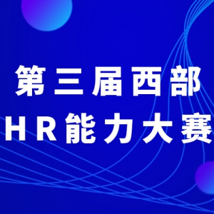 HR
