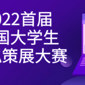 2022׽ȫѧչ