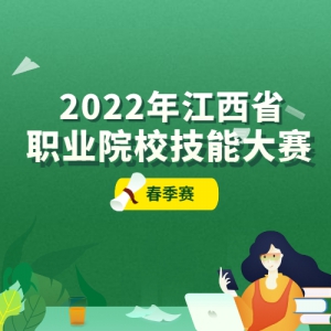 2022꽭ʡְҵԺУܴ