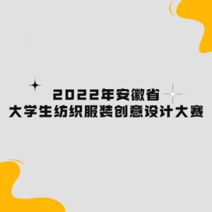 2022갲ʡѧ֯װƴ